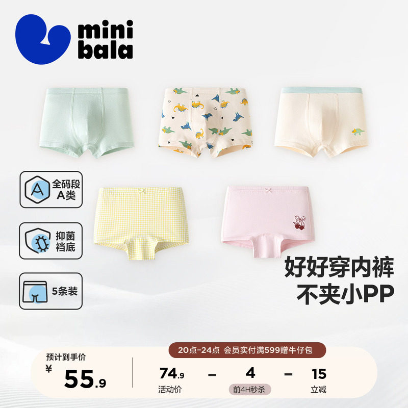 迷你巴拉抑菌不夹pp女宝裤子