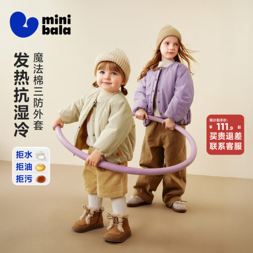 MiniBala男女童魔法棉加棉外套