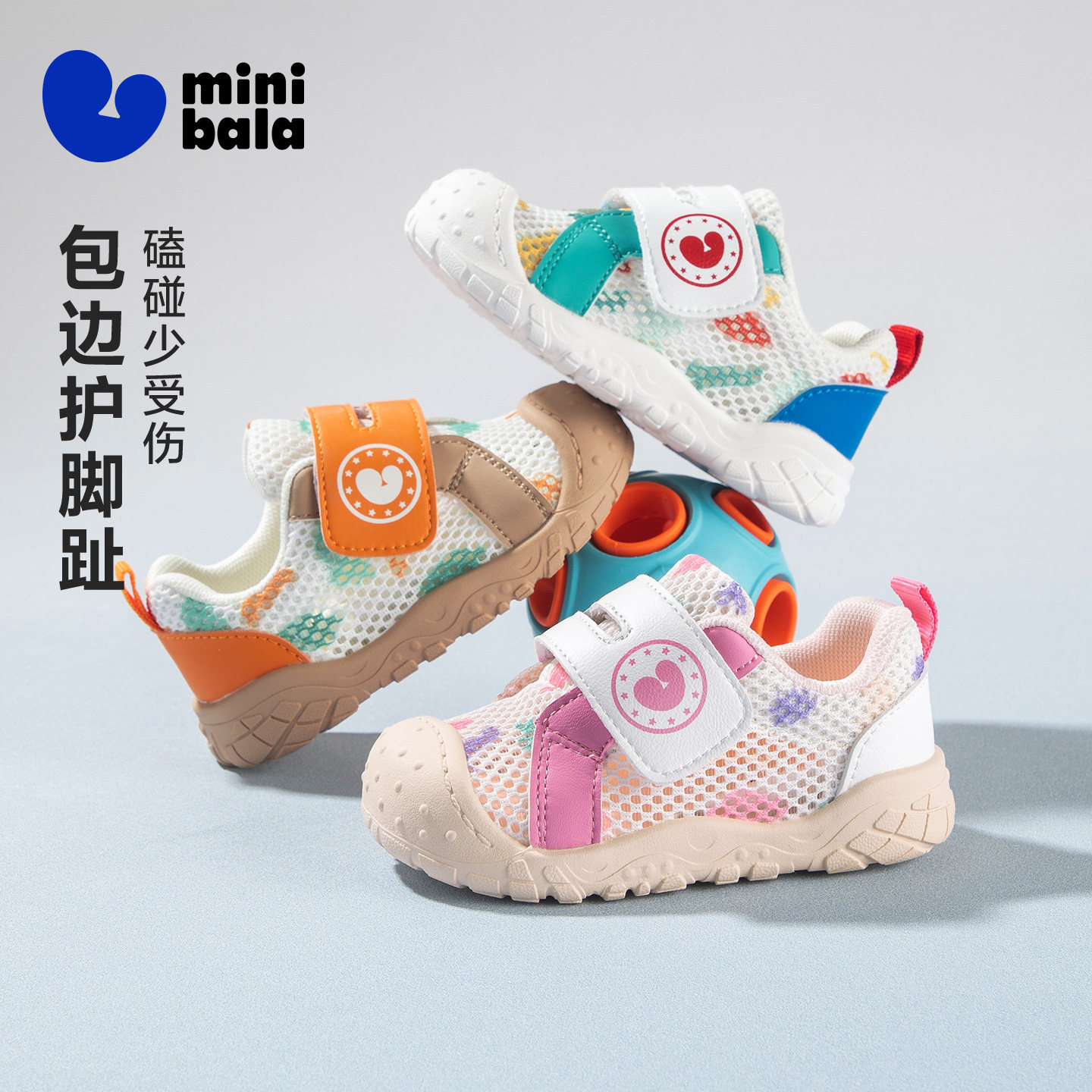 迷你巴拉夏季透气防撞儿童学步鞋图片