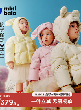 【真心绒】迷你巴拉男女童三防羽绒服宝宝鹅绒保暖外套面包服冬