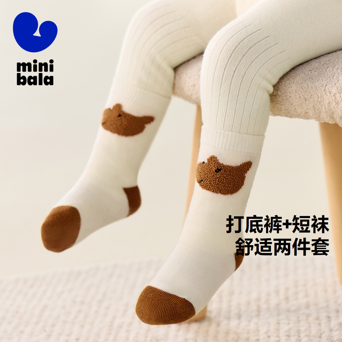 【2件套】迷你巴拉巴拉春秋新款男女童棉弹打底裤宝宝亲肤袜,童装/婴儿装/亲子装,裤子,淘宝优惠券,粉丝福利购,淘宝优惠卷