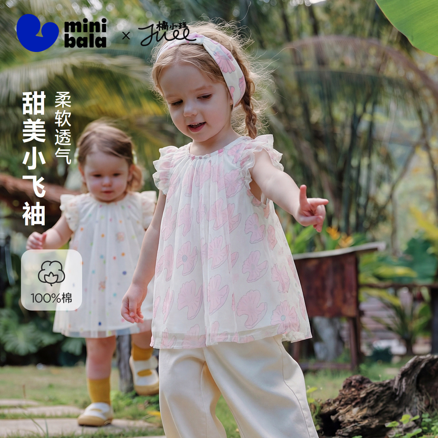 迷你巴拉巴拉女童短袖衬衫透气纯棉波动网纱甜美小飞袖上衣2026夏