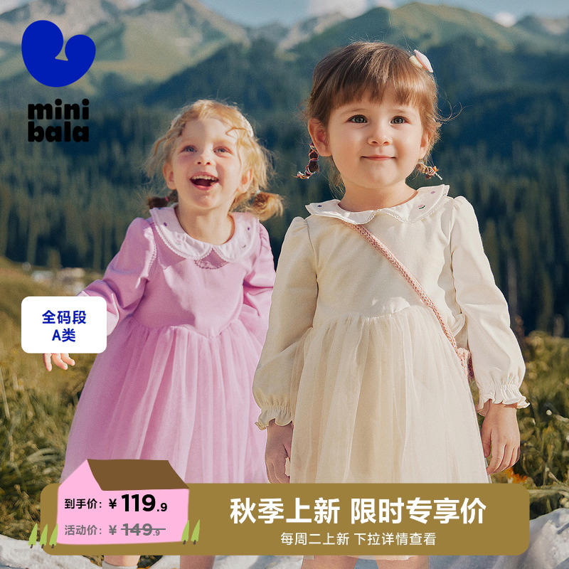 迷你巴拉巴拉儿童甜美连衣裙