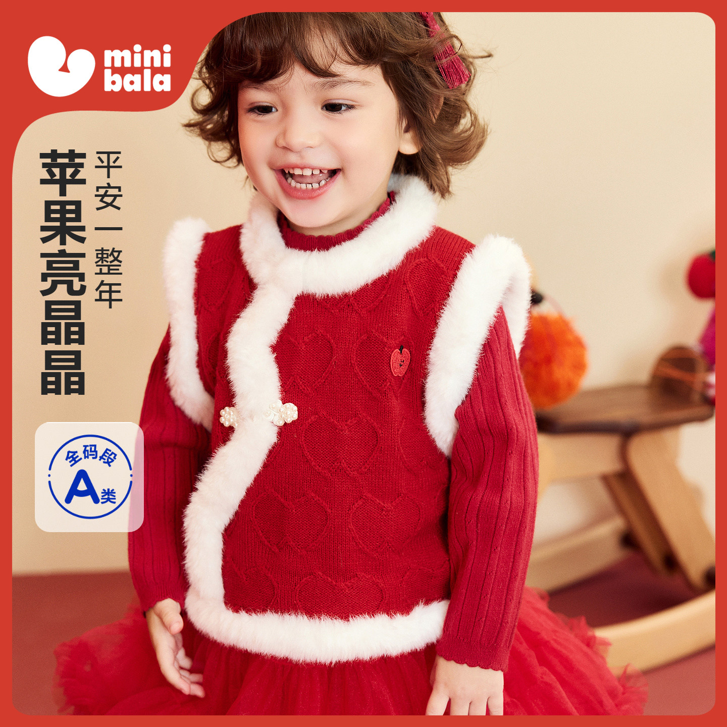 迷你巴拉巴拉女童宝宝马甲背心柔软保暖新年红色新中式盘扣拜年服