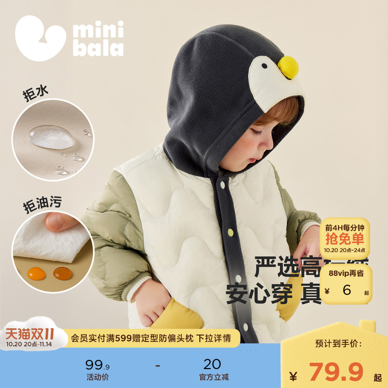 迷你巴拉巴拉儿童轻薄羽绒外套