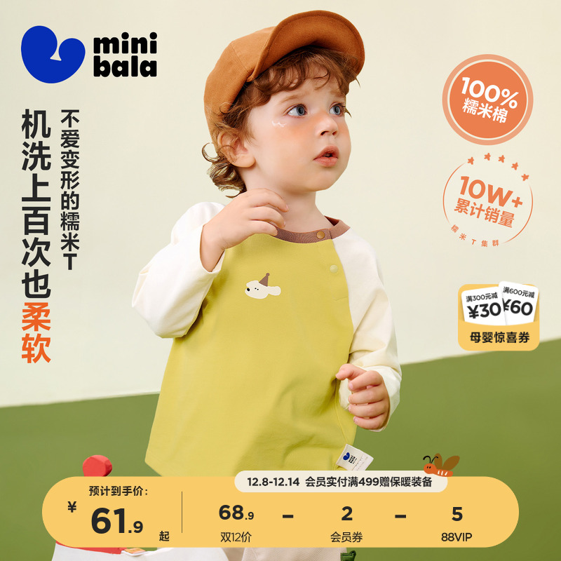 糯米T迷你巴拉巴拉男童女宝T恤