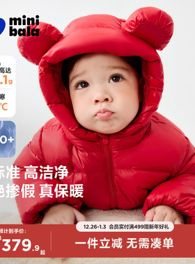 [真心绒]迷你巴拉巴拉男女童羽绒服保暖宝宝儿童面包服外套长款冬