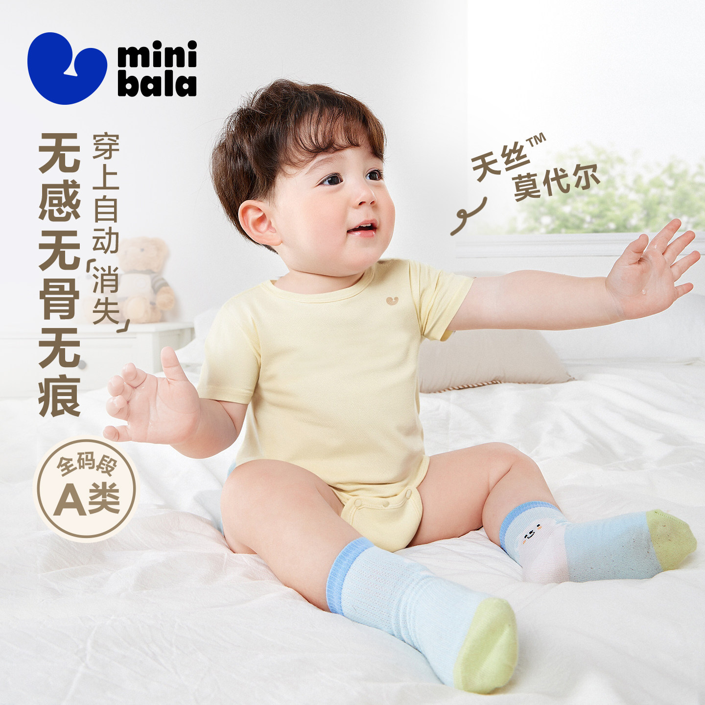 迷你巴拉巴拉新生婴儿衣服宝宝连体衣天丝莫代尔三角包屁衣夏季