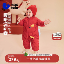 【真心绒】迷你巴拉宝宝羽绒连体衣新生儿外出三防爬服新年服拜年