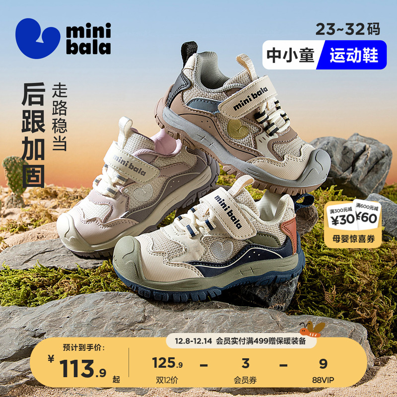 迷你巴拉儿童包头学步鞋