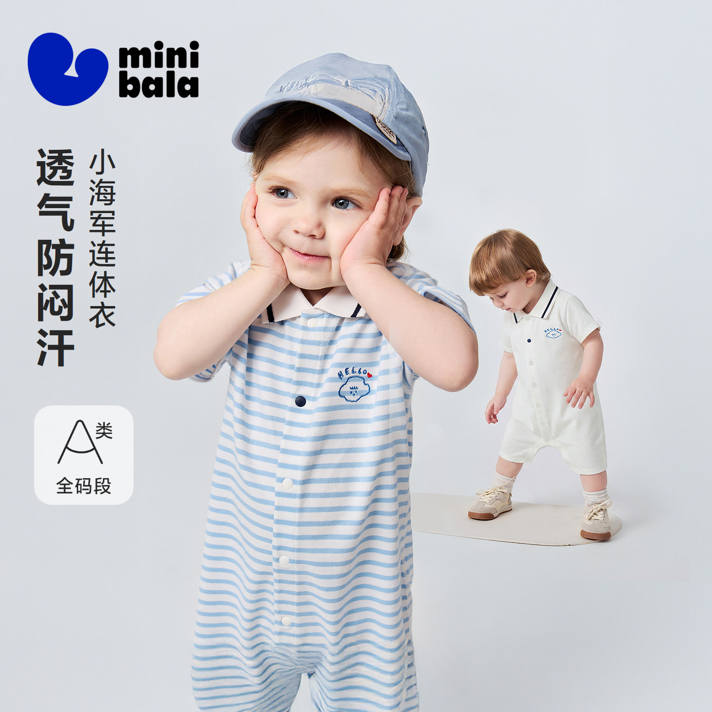 迷你巴拉巴拉婴儿连体衣宝宝夏季亲肤透气学院风可爱外出爬服新款