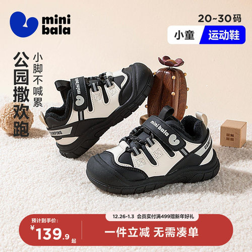 迷你巴拉防撞学步鞋男女童