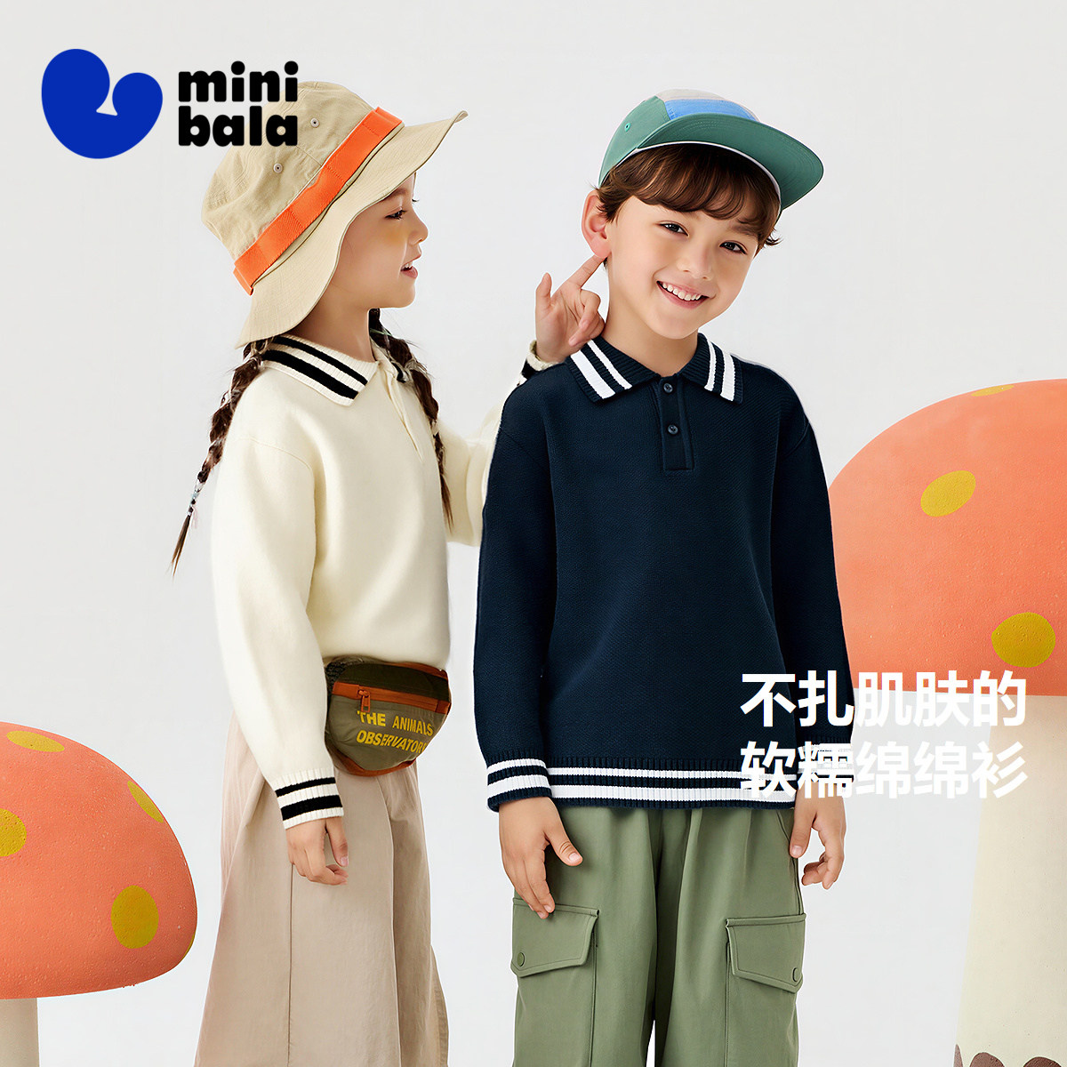 迷你巴拉巴拉男童女童毛衣冬新品翻领亲肤针织衫舒适保暖上衣,童装/婴儿装/亲子装,毛衣/针织衫,淘宝优惠券,粉丝福利购,淘宝优惠卷