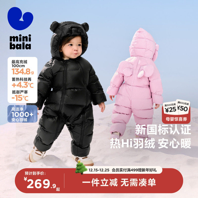 【热Hi科技】迷你巴拉巴拉婴儿羽绒服连体衣爬服加厚哈衣包手包脚
