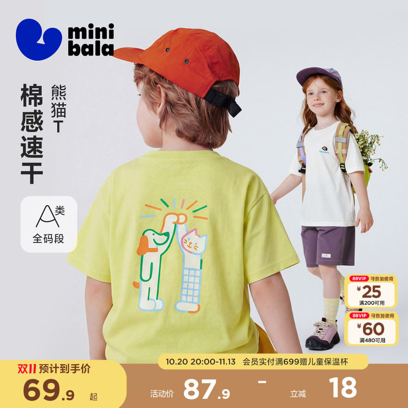 迷你巴拉巴拉儿童短袖T恤宝宝亲子装一家三口速干T上衣小图案夏款