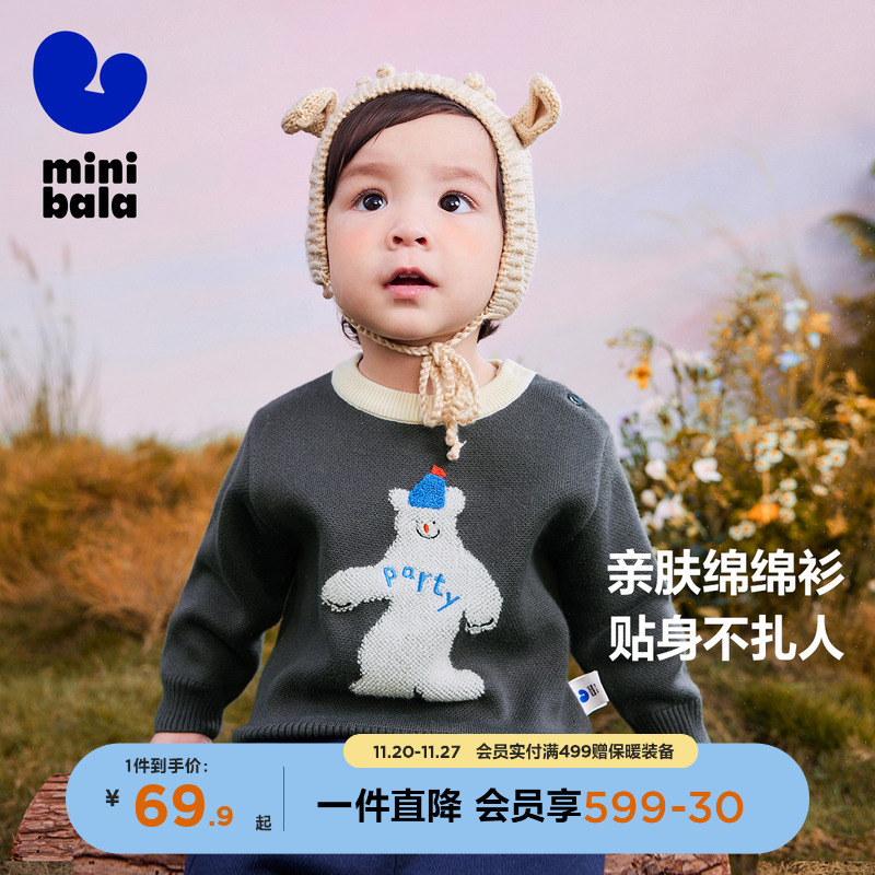 萌趣加绒加厚长裤迷你巴拉巴拉