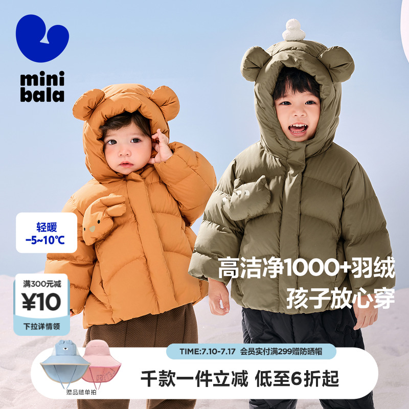 保暖舒适羽绒外套迷你巴拉巴拉