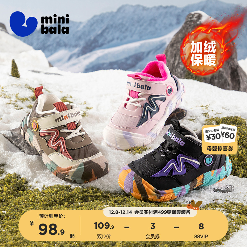 迷你巴拉冬加绒魔术贴童鞋运动鞋