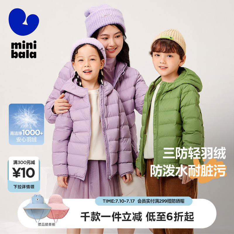 冬款保暖轻薄羽绒服迷你巴拉巴拉