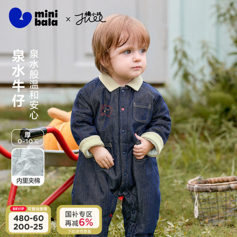 [泉水牛仔]迷你巴拉巴拉男宝宝外出连体衣竹棉保暖夹棉爬服2026冬