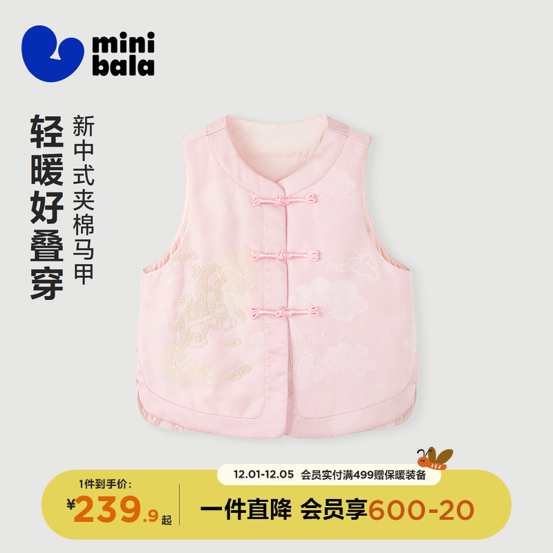 女童马甲新中式绣花夹棉外套