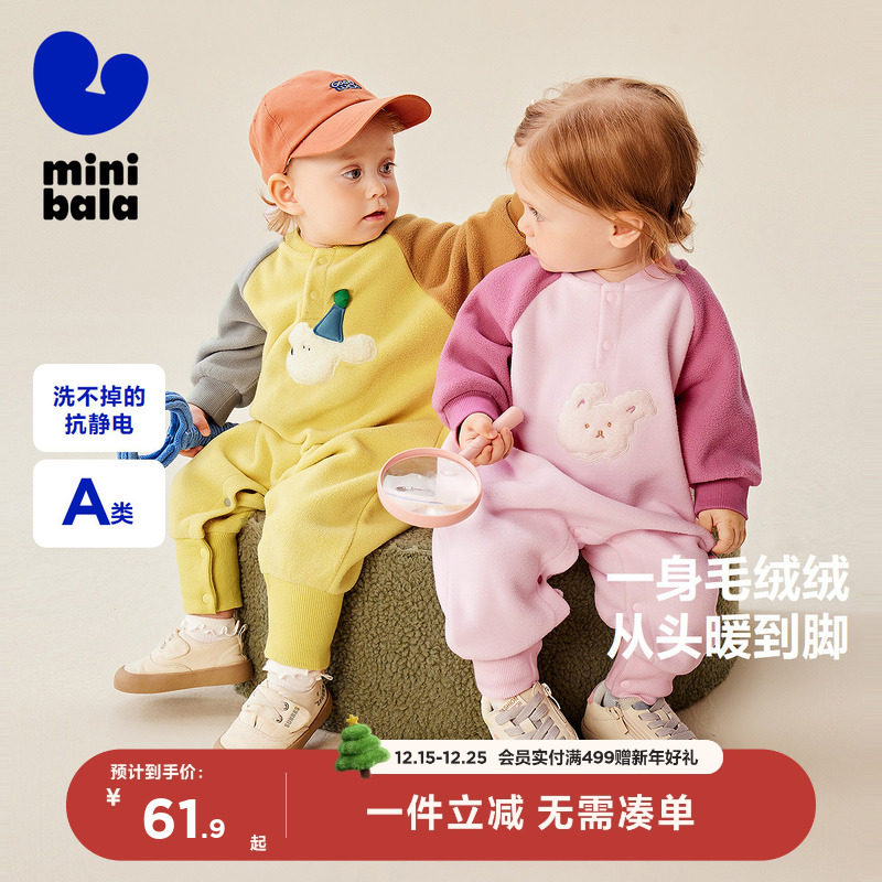 【抗静电】迷你巴拉巴拉毛绒外出连体衣宝宝婴儿爬服衣服一体绒