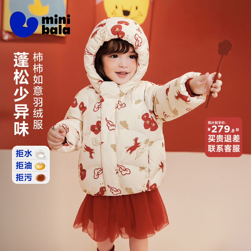 迷你巴拉男女童羽绒服宝宝新中式红色连帽儿童外套新年拜年马年,童装/婴儿装/亲子装,羽绒服,淘宝优惠券,粉丝福利购,淘宝优惠卷