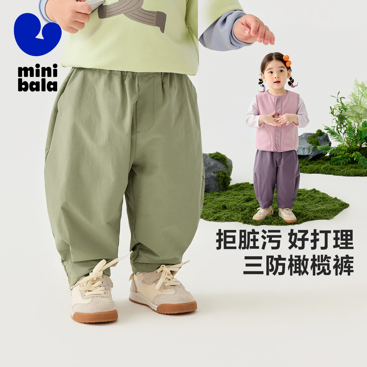 迷你巴拉巴拉橄榄裤长裤男童女童宝宝户外防水防污易打理宽松三防,童装/婴儿装/亲子装,裤子,淘宝优惠券,粉丝福利购,淘宝优惠卷