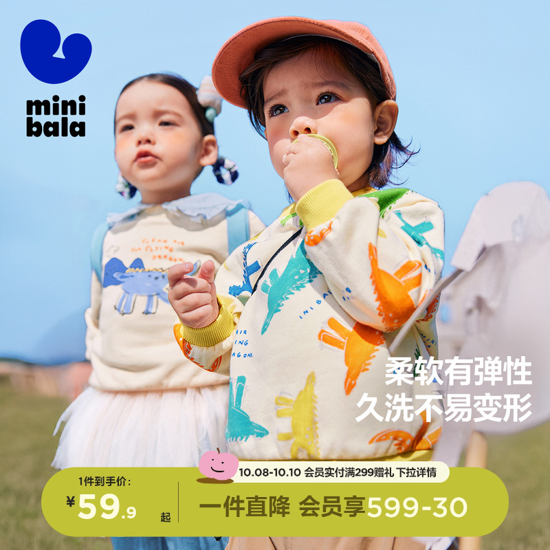 迷你巴拉巴拉柔软亲肤长袖上衣