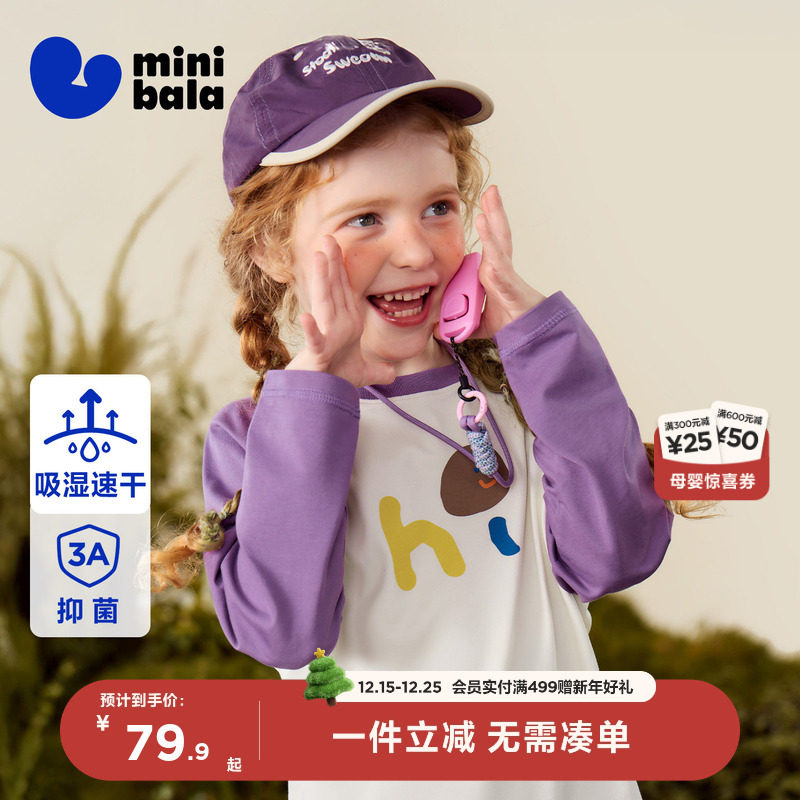 [吸湿速干]迷你巴拉巴拉男女童长袖T恤2025秋新品抑菌插肩袖上