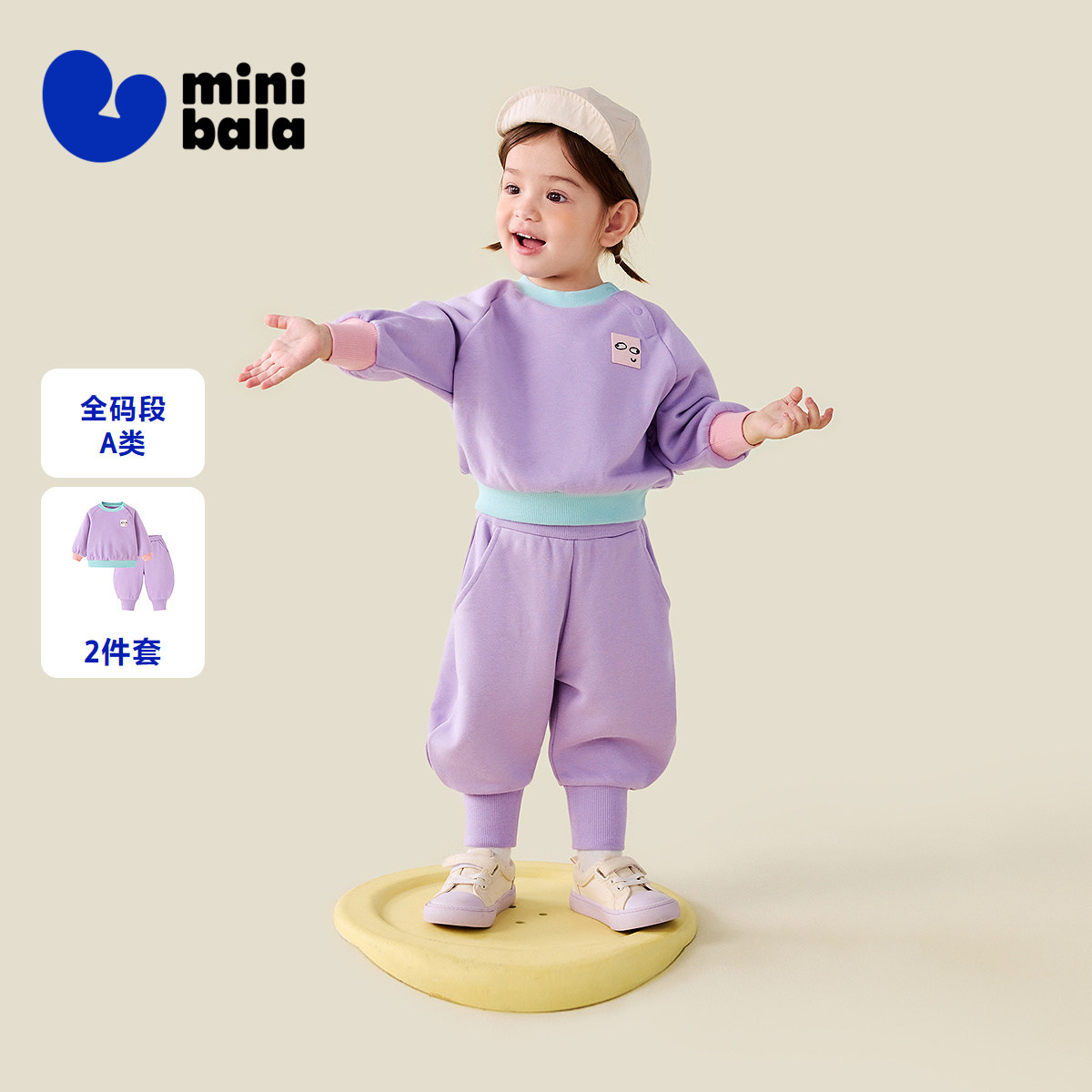 迷你巴拉巴拉男女童宝宝柔软宽松长袖长裤撞色入园套装春新品