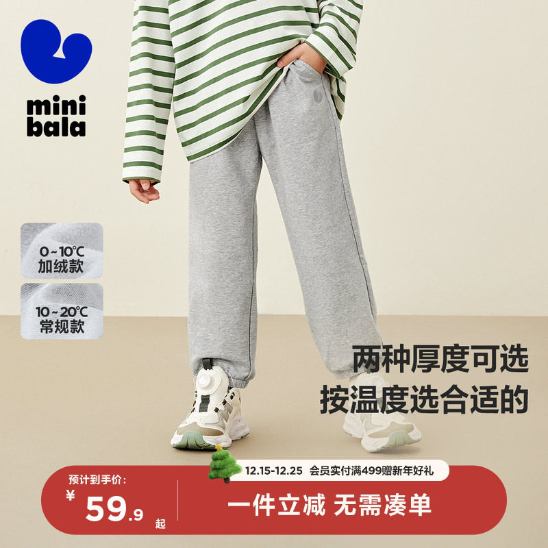 迷你巴拉巴拉男童女童春秋裤子百搭卫裤儿童休闲运动裤亲子长裤