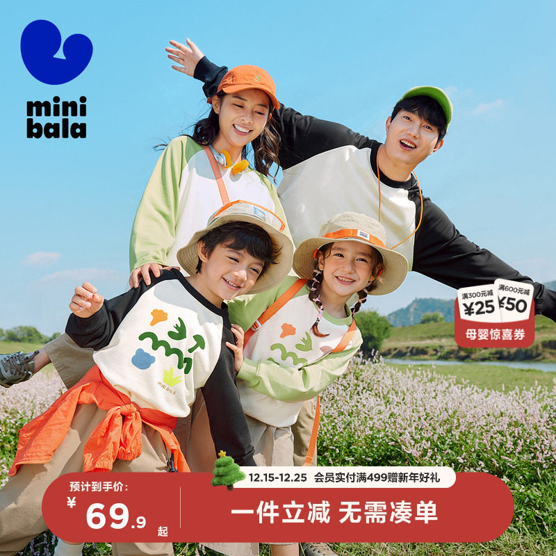 迷你巴拉巴拉男女童卫衣亲子一家三口长袖母女装上衣儿童打底