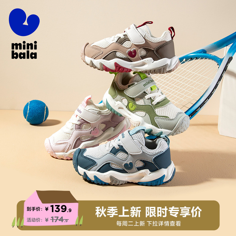 迷你巴拉儿童休闲运动鞋