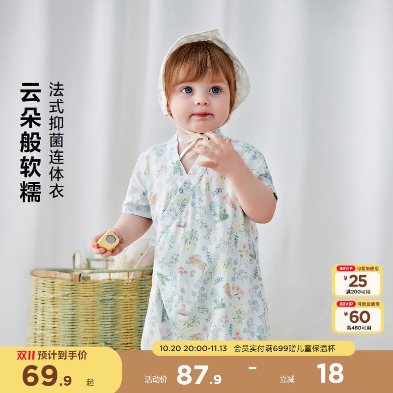 [洋甘菊抑菌]迷你巴拉巴拉婴儿连体衣竹棉透气居家新生儿衣服26夏