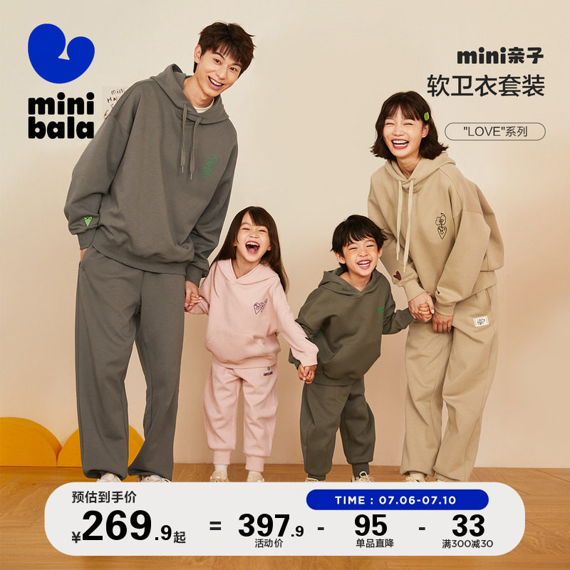 【mini亲子】迷你巴拉巴拉亲子装春秋卫衣裤子软糯两件套洋气显瘦
