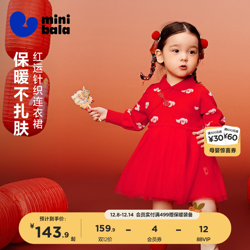 女童新年连衣裙迷你巴拉巴拉