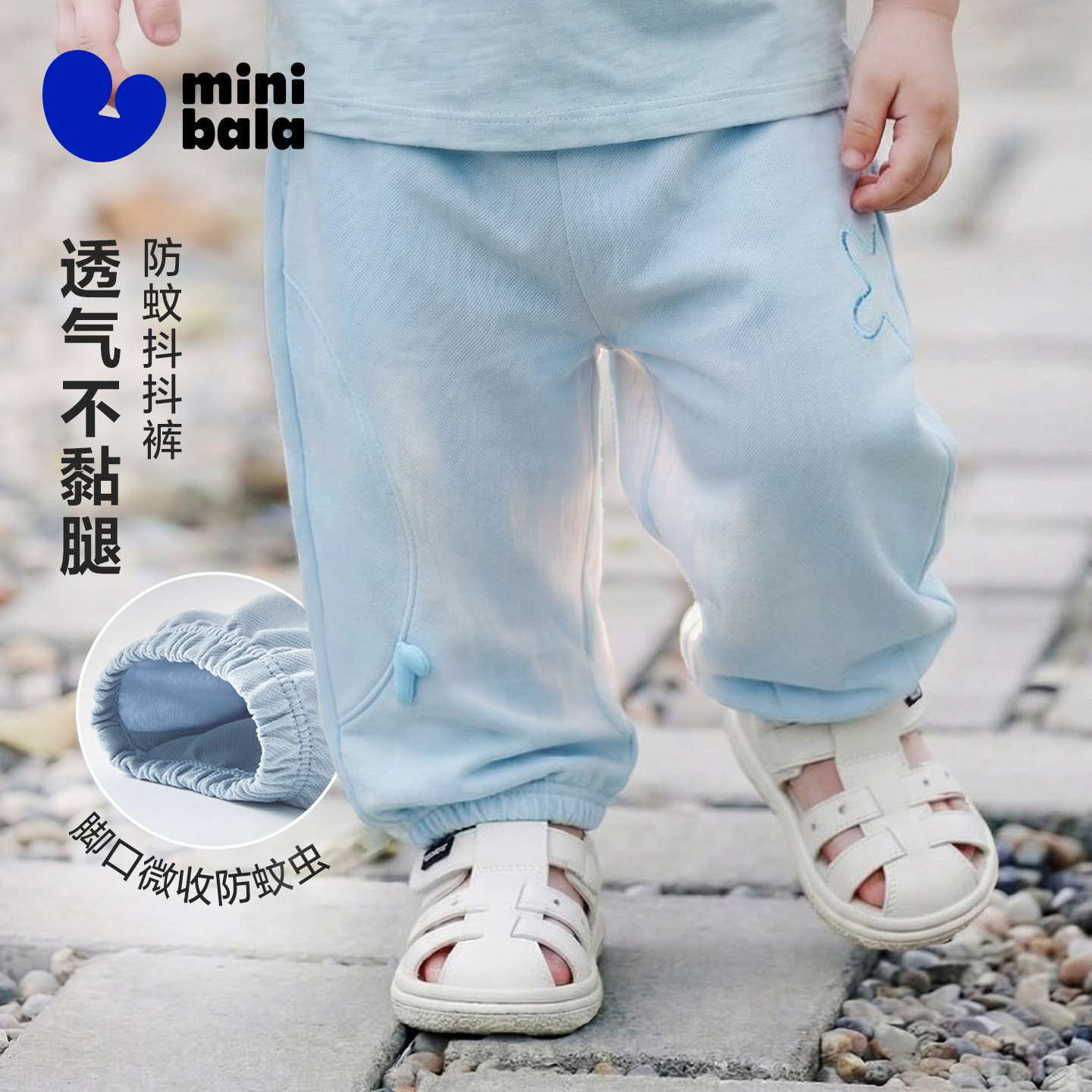 迷你巴拉男女童宝宝裤子2026夏吸湿速干透气轻薄抗起球防蚊裤长裤