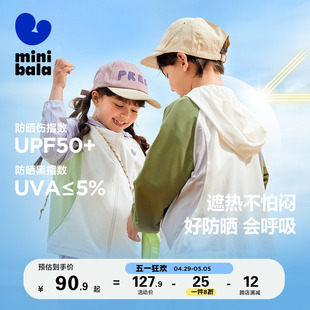 宝宝轻薄透气防晒外套 迷你巴拉巴拉男女童防晒衣夏季 UPF50