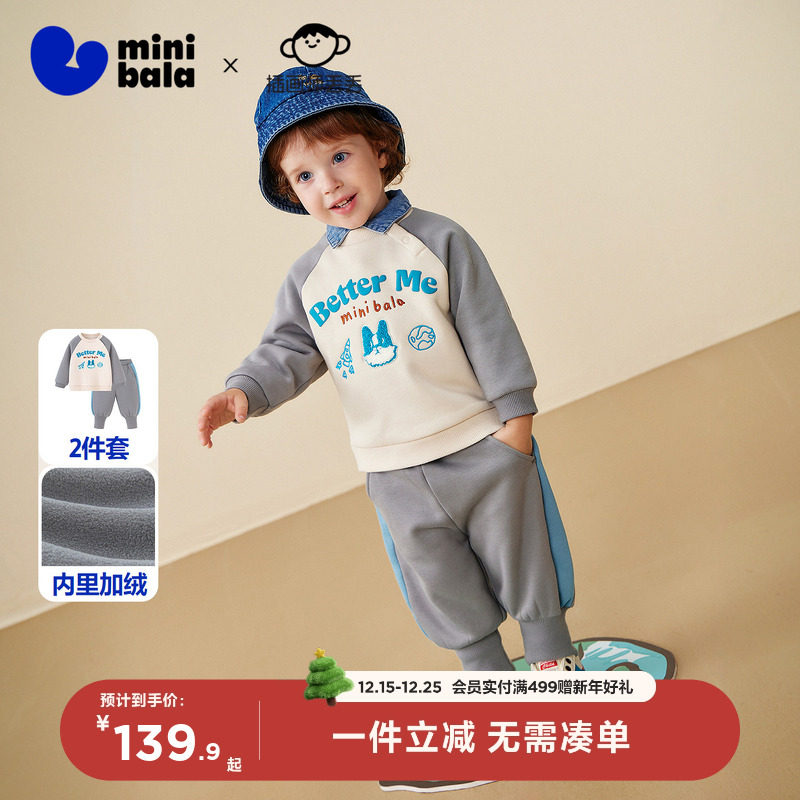 迷你巴拉巴拉男童长袖套装宝宝加绒抑菌长裤长袖卫衣2025冬新品