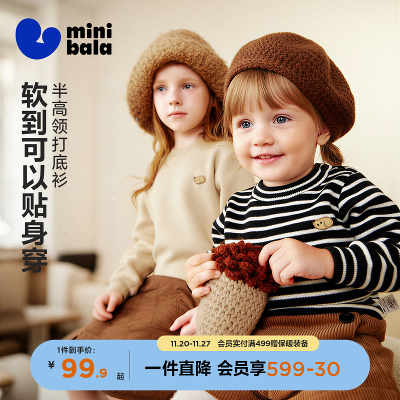 迷你巴拉男女童半高领毛衣打底衫
