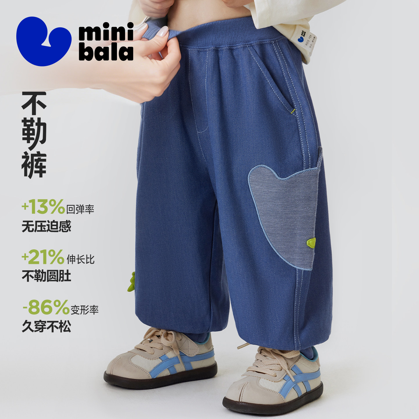 【不勒裤】迷你巴拉男女童宝宝裤子卫衣春季仿牛仔不勒肚萌趣长裤