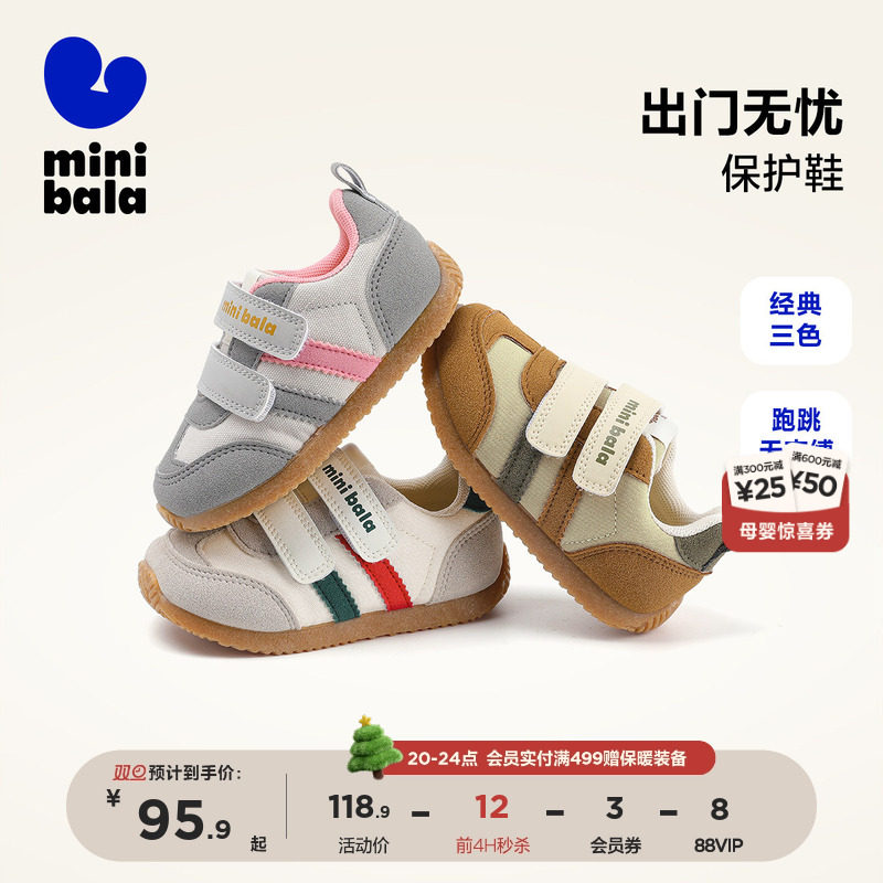 迷你巴拉巴拉儿童魔术贴德训鞋