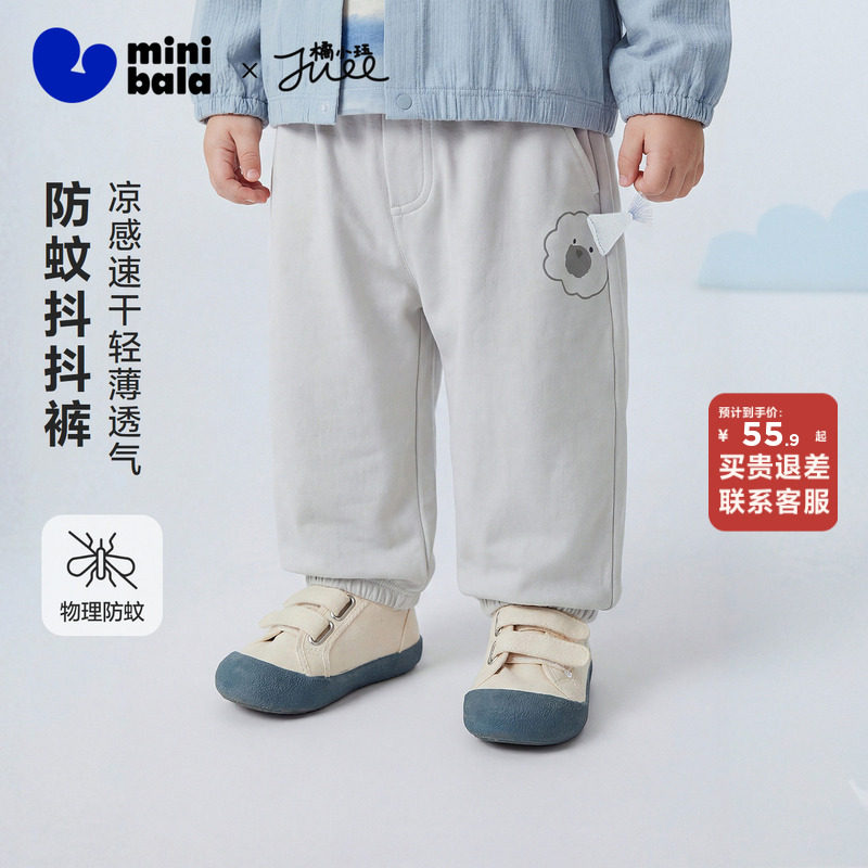 迷你巴拉巴拉透气凉感防蚊裤