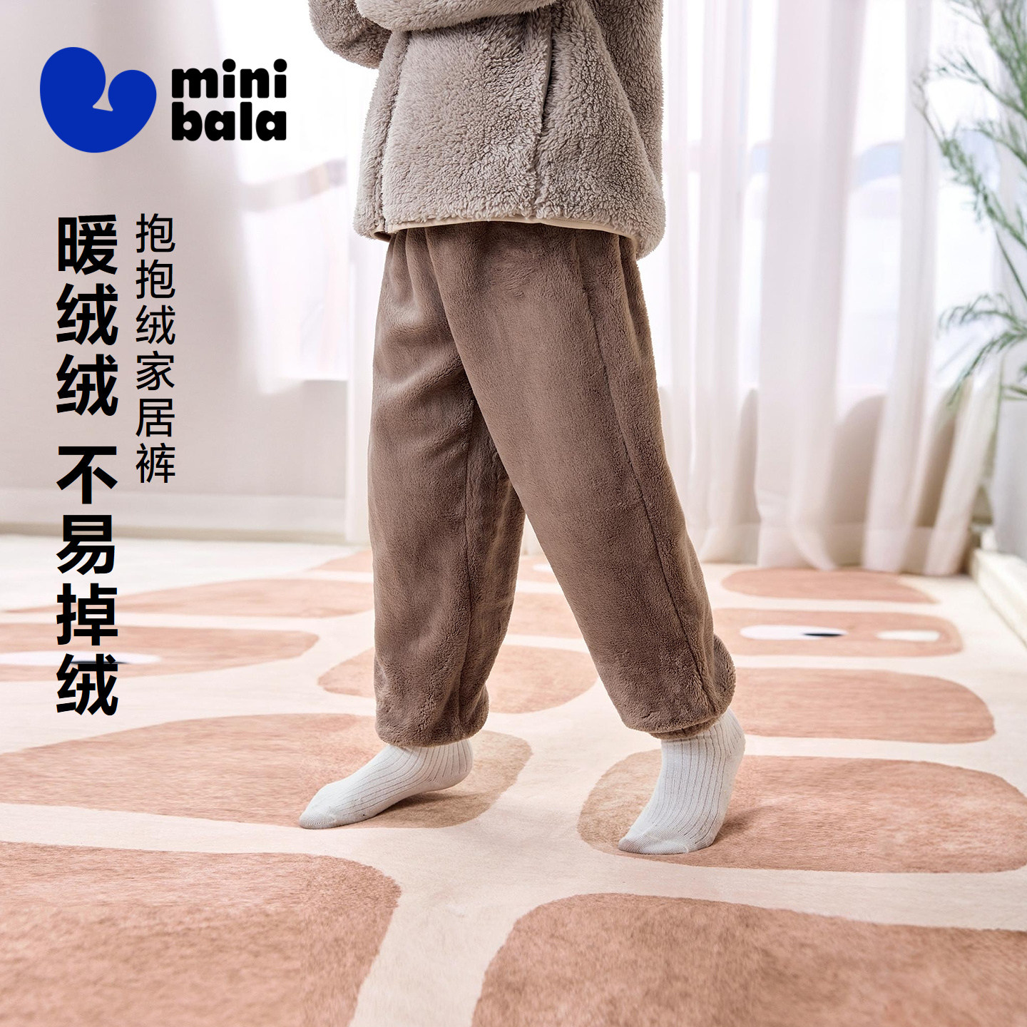 【抱抱绒】迷你巴拉儿童双面法兰绒家居长裤男女童加厚可外出裤子,童装/婴儿装/亲子装,家居裤/睡裤,淘宝优惠券,粉丝福利购,淘宝优惠卷
