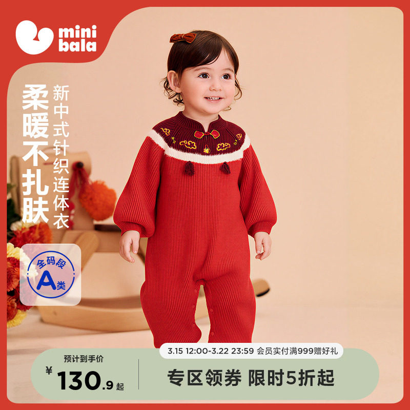 迷你巴拉巴拉女宝宝针织连体衣新生儿婴儿国风爬服红色周岁拜年服