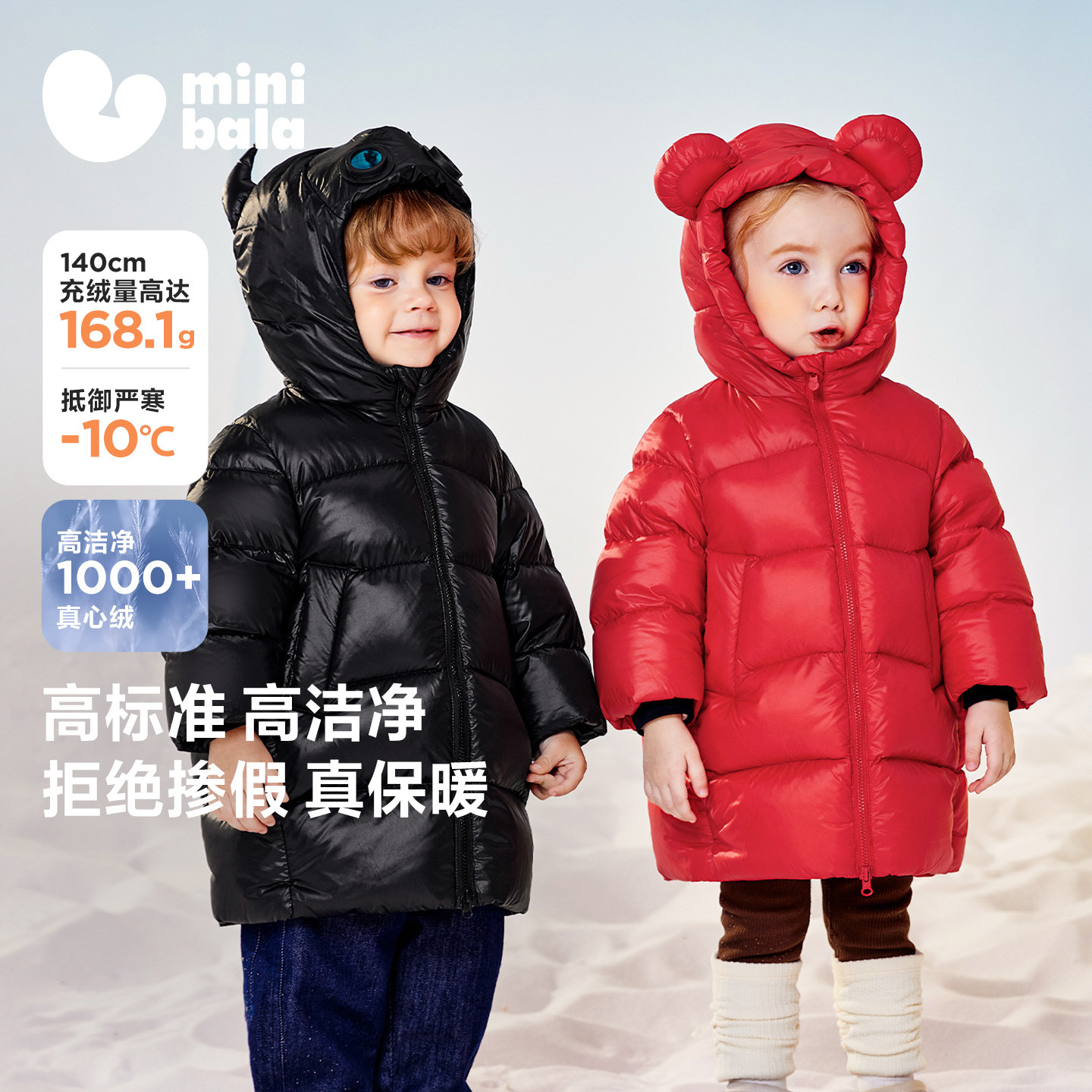 [真心绒]迷你巴拉巴拉男女童羽绒服保暖宝宝儿童外套2025冬新品,童装/婴儿装/亲子装,羽绒服,淘宝优惠券,粉丝福利购,淘宝优惠卷
