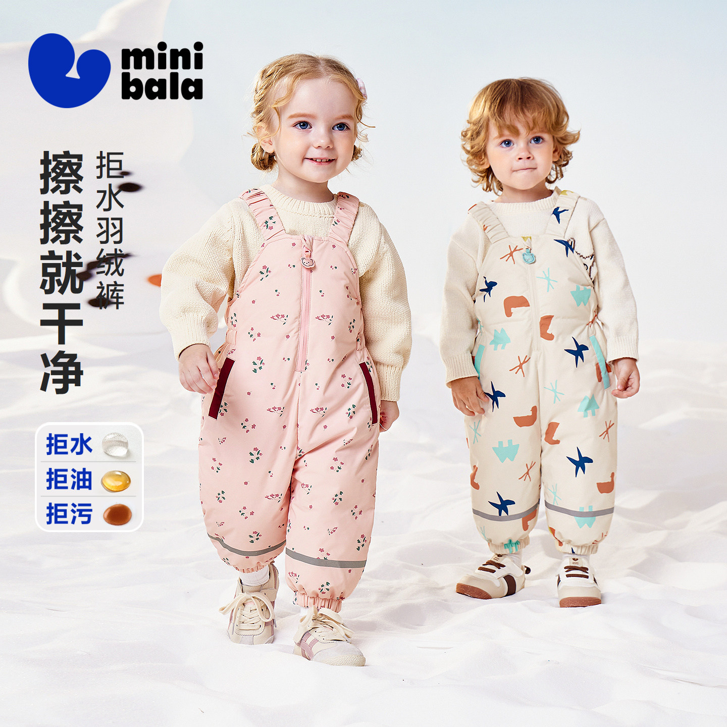 [拒水羽绒]迷你巴拉巴拉男女童宝宝羽绒裤2025冬新品三防保暖裤子,童装/婴儿装/亲子装,羽绒裤,淘宝优惠券,粉丝福利购,淘宝优惠卷