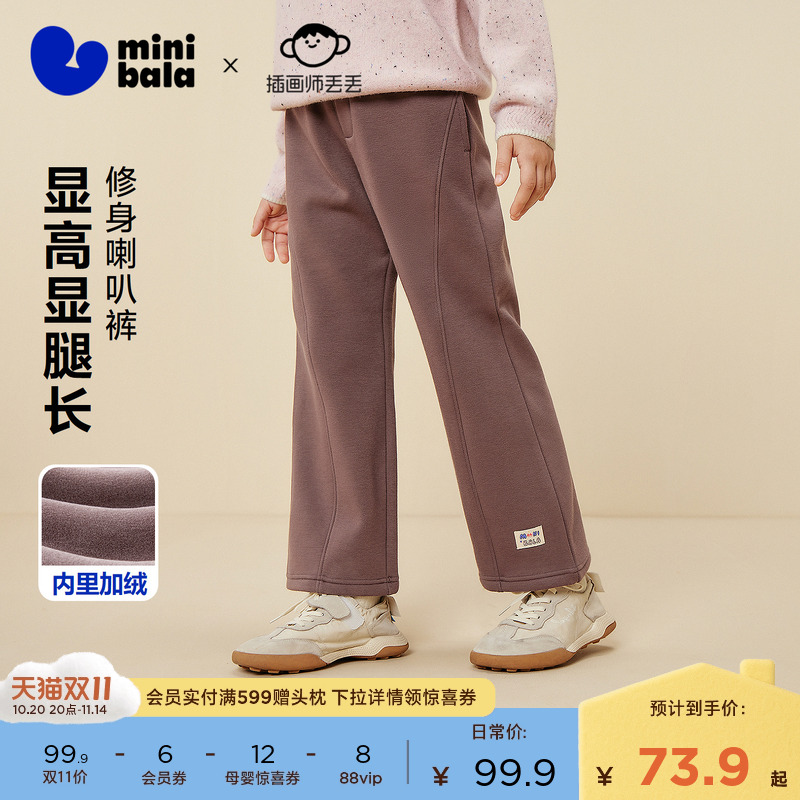 艺术家联名女童加绒微喇裤冬