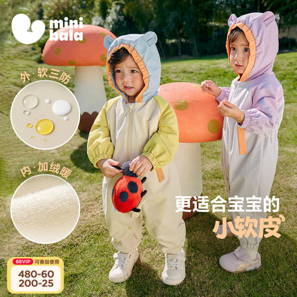 [勇气小软皮]迷你巴拉婴儿衣服三防连体衣拼色连帽宝宝爬服2026秋